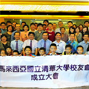 c「馬來西亞校友會」及「新加坡校友會」正式成立