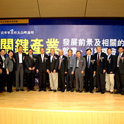 c「清華人」傑出創業家為台灣經濟發展貢獻斐然