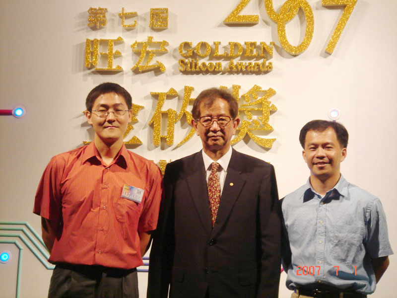 c本校徐碩鴻教授 金俊德博士生榮獲2007年旺宏金矽獎第一名