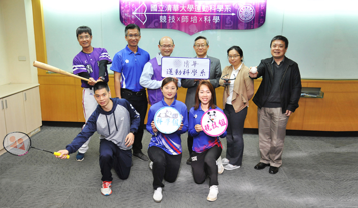 c清華體育系更名運動科學系 培養智慧運動員與運動科學家