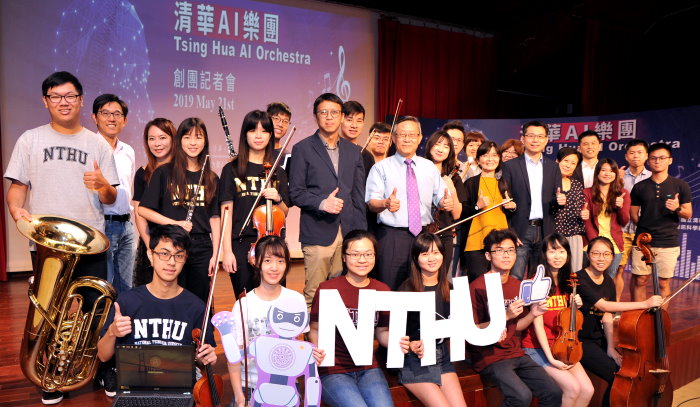 c清華首創AI樂團 人機共探音樂新境界