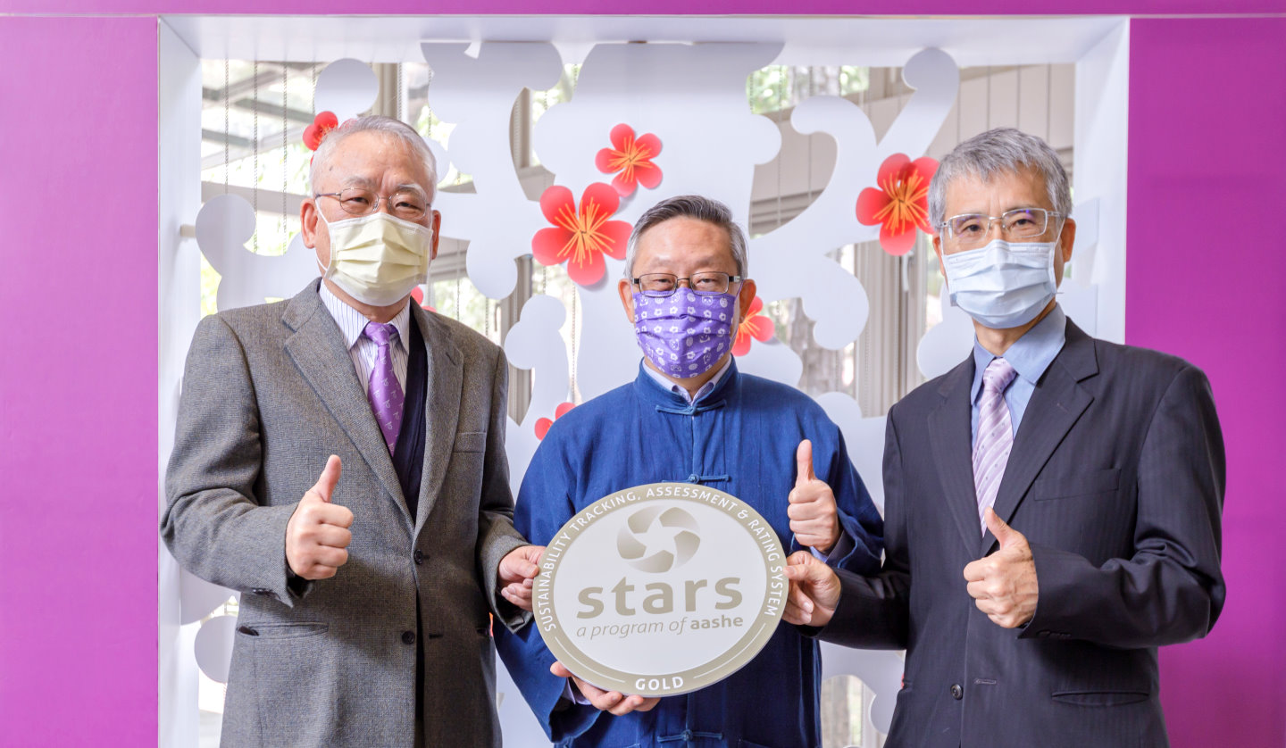 c清華榮獲亞洲第一面STARS大學永續金質標章