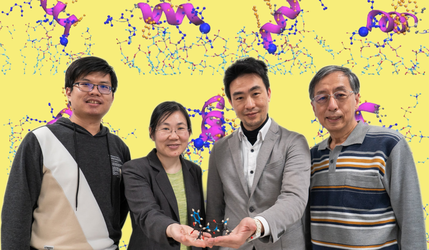 c清華大學創建全球第一個胜肽設計資料庫