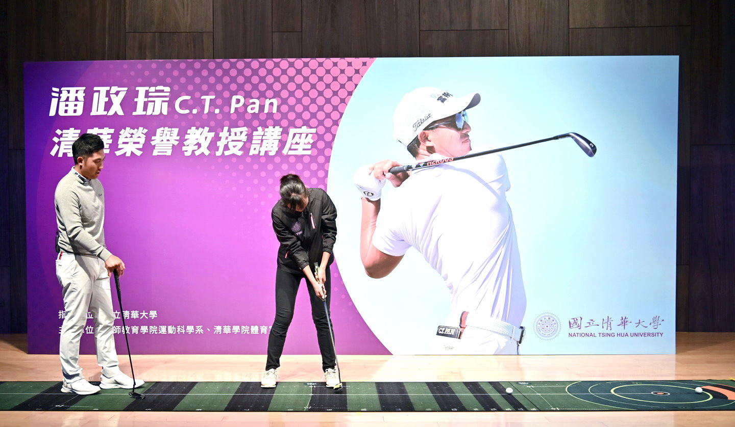 c奧運高爾夫銅牌得主潘政琮獲頒清華大學榮譽教授