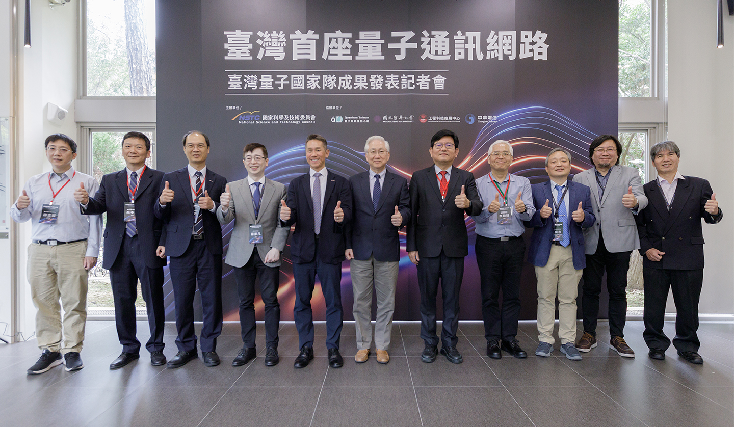 c清華大學打造台灣第一個量子加密通訊網路