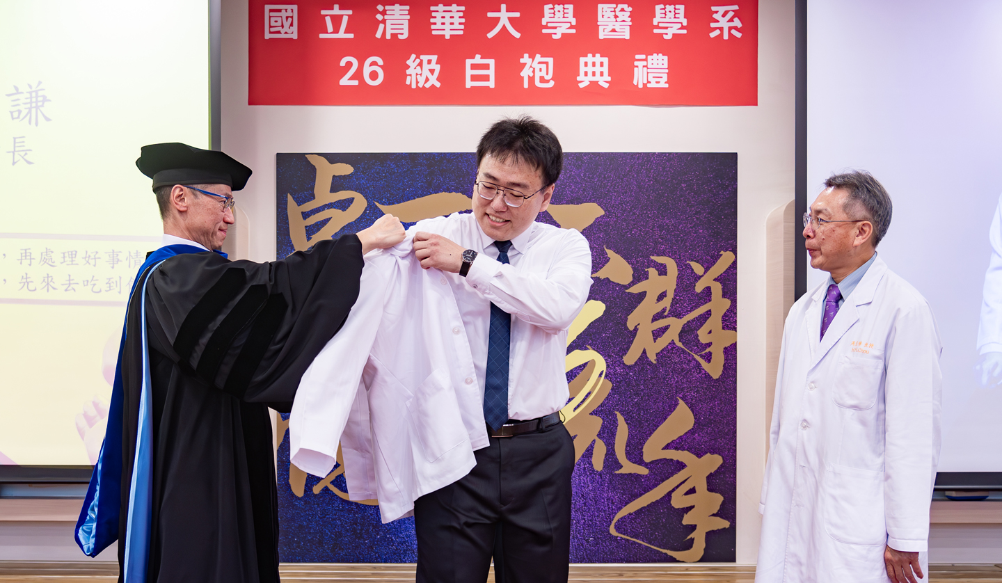 清華大學首屆醫學生披上白袍