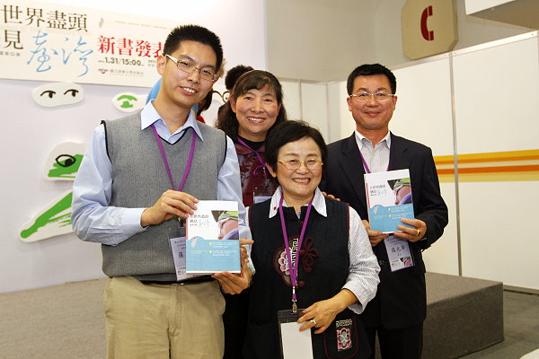 彭明珠女士(書中所提謝阿姨，前排右一)也遠從瑞典回到臺灣現身在國際書展中為羅聿加油