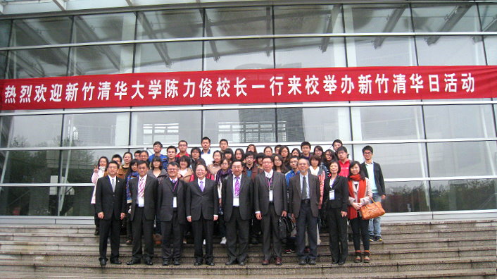 本校團隊至浙大舉辦新竹清華日，受到熱烈歡迎
