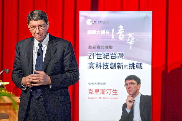 克里斯汀生博士以「21世紀台灣高科技創新的挑戰」進行專題演說