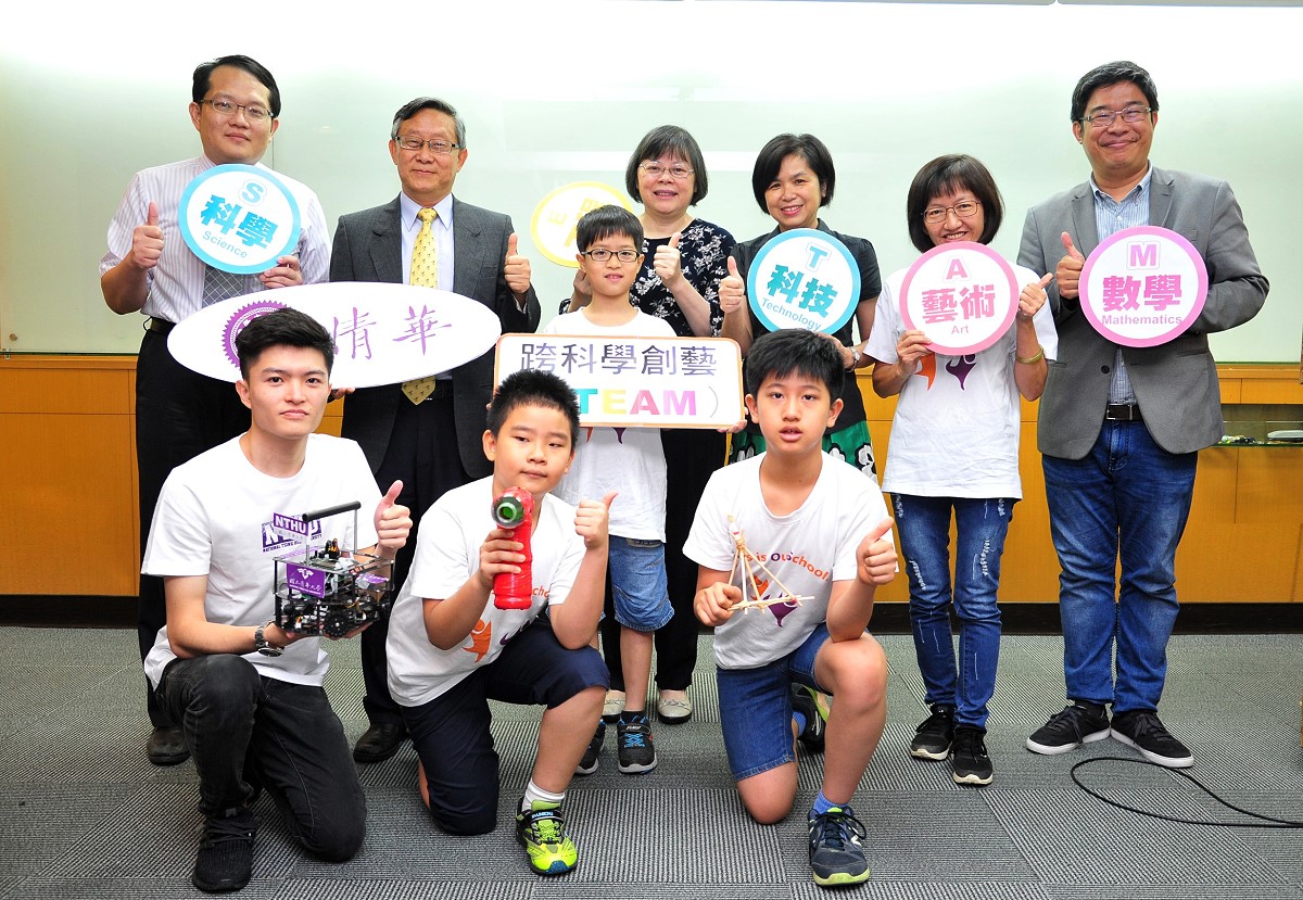 清華大學STEAM學校教材研發團隊，與清華附小學生一起啟動清華STEAM學校