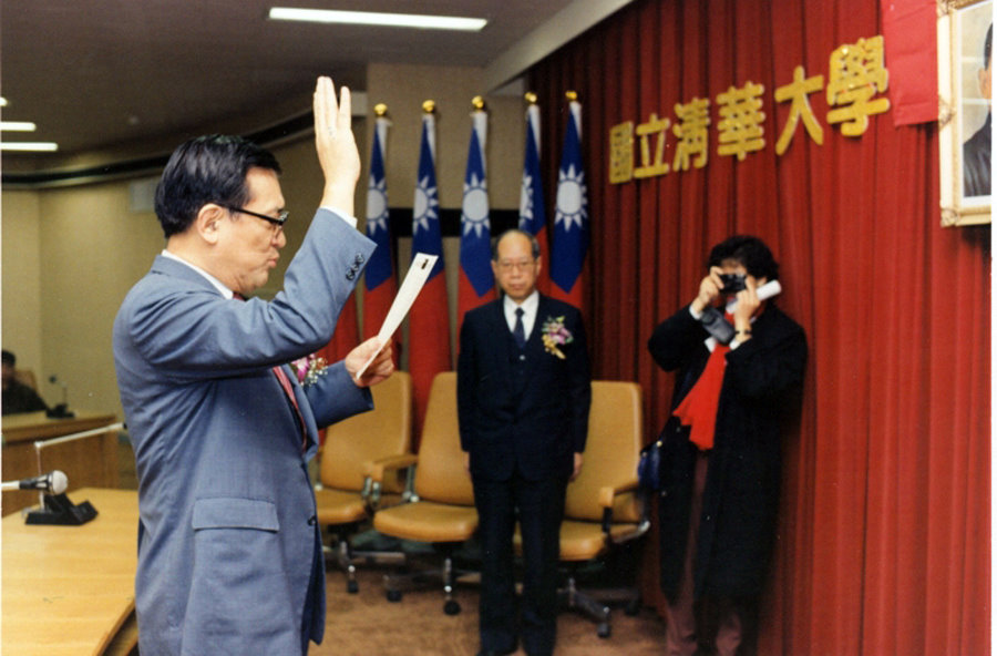 1994年沈君山校長宣誓就職