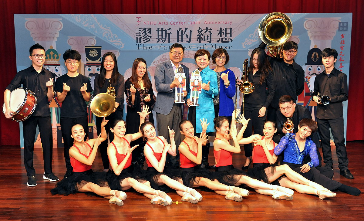 台北首督芭蕾舞團與本校古典樂團學生共創清華「謬思的綺想」