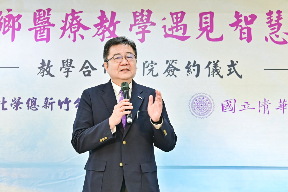本校呂平江副校長表示，北榮新竹分院將成為清華醫學生前進偏鄉的最佳據點。
