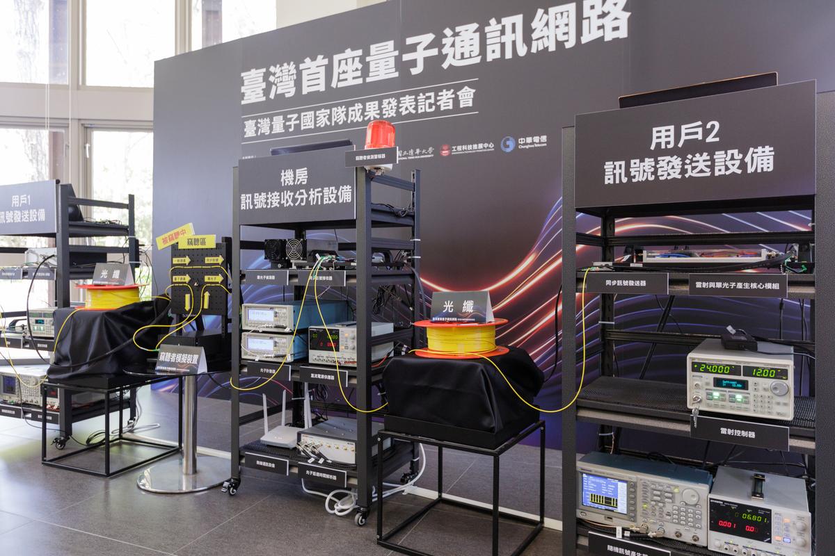 清華團隊展示臺灣第一座量子加密通訊網路。