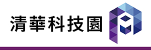 清華科技園(另開新視窗)