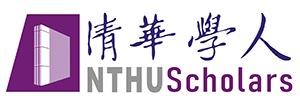 清華學人(NTHU Scholars)(另開新視窗)