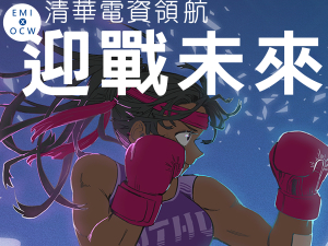 OCW X EMI