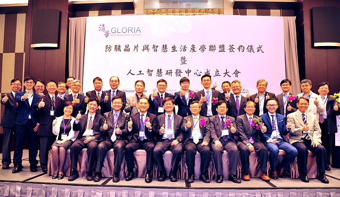 c清華成立國際聯盟 開發全球第一防駭安全晶片