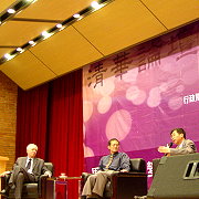c清華論壇首場 思辯與思變：台灣，如何「再出發」