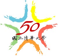 c國立清華大學創校九十五週年暨在台建校五十週年校慶 