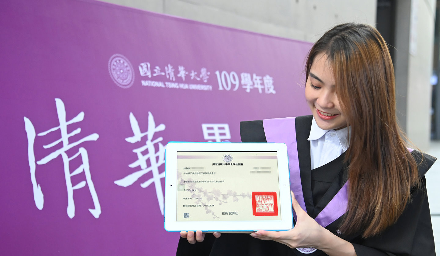 c清華發出全國首張區塊鏈加密數位畢業證書