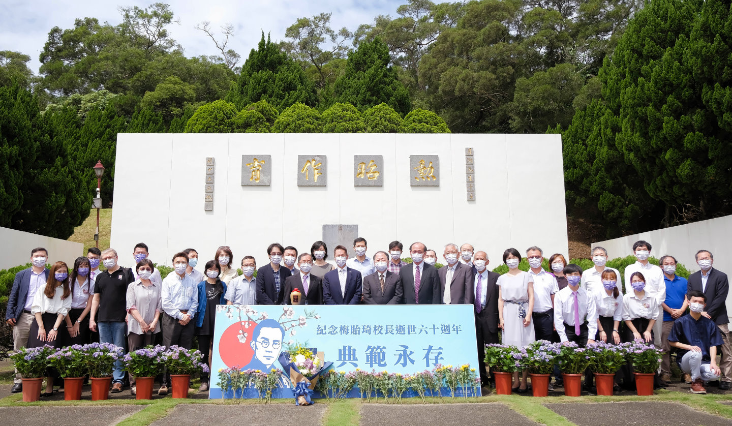 c清華大學梅貽琦校長逝世60周年 師生祭梅緬懷一代斯文