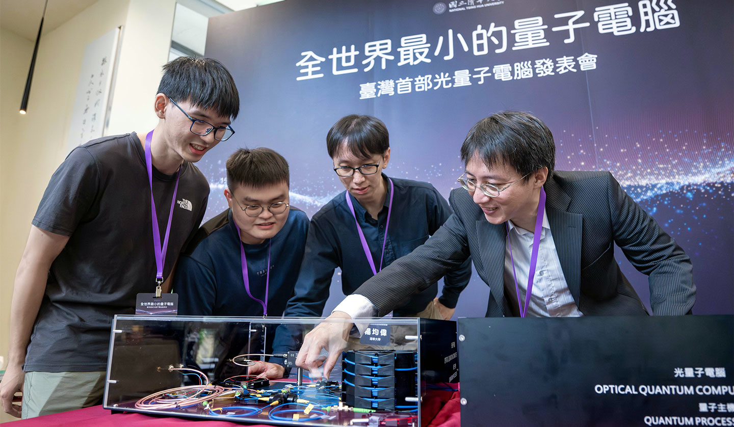 c清華大學用一顆光子造出全世界最小量子電腦