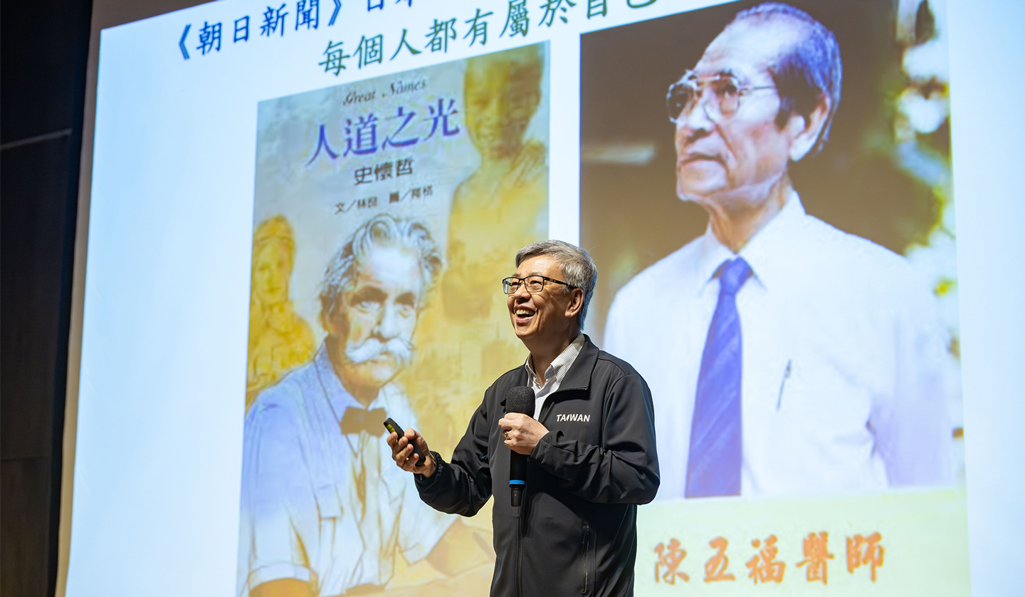 陳建仁清華談領導：影響力來自服務...