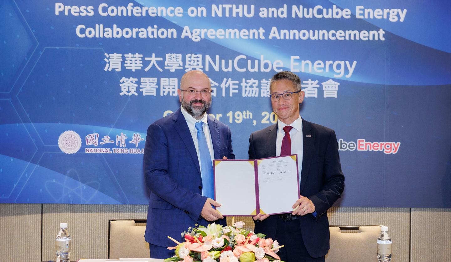 清華與美國NuCube Energy簽署合作協...