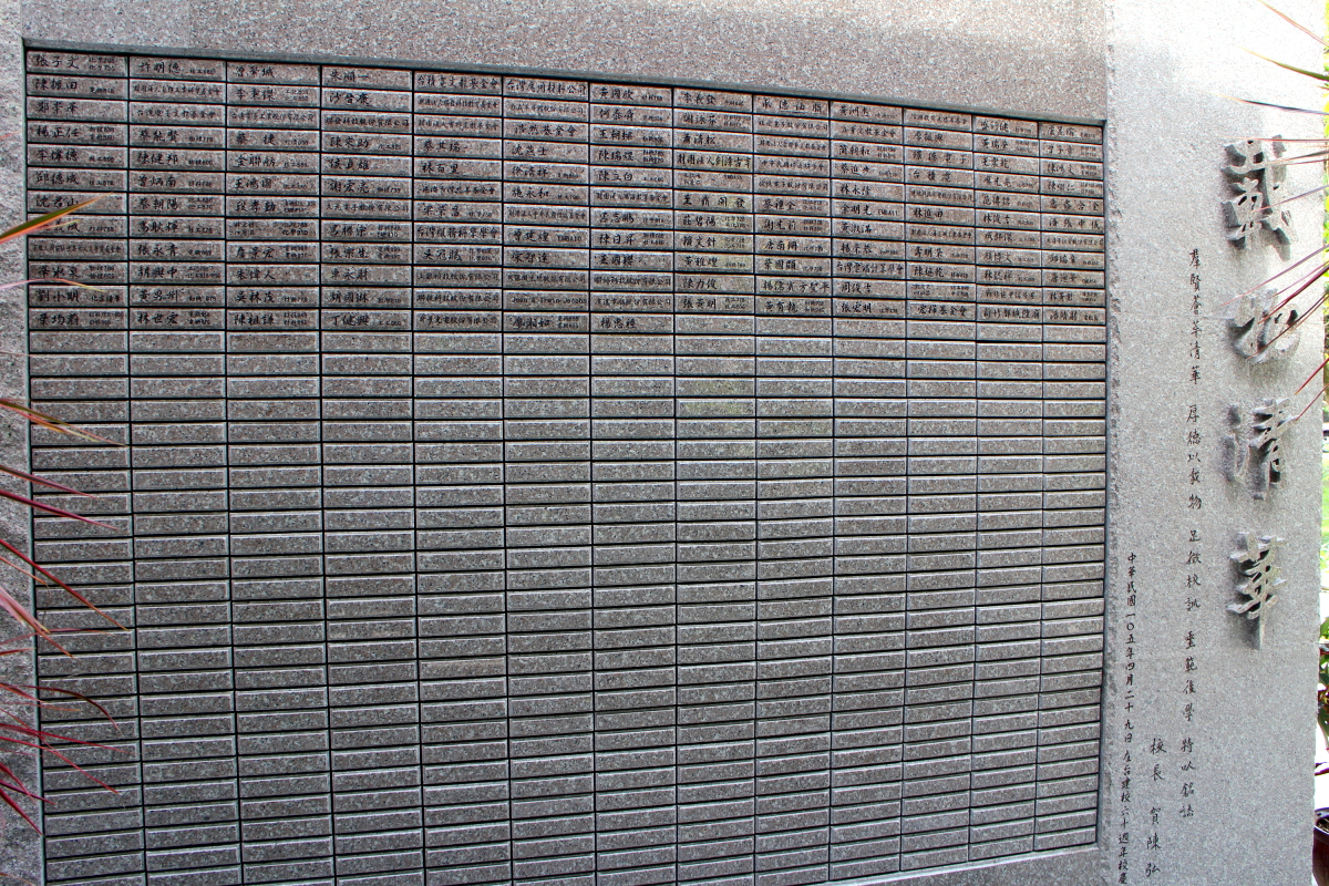 載物清華芳名牆首次登錄150個熱心支持清華的人士與單位