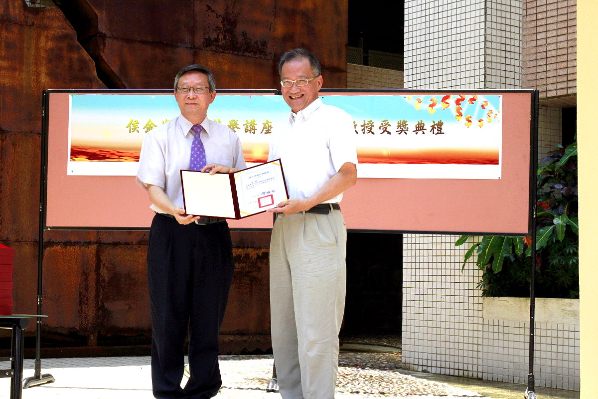 國立清華大學校長賀陳弘頒授侯金堆講座教授聘書予李家維教授