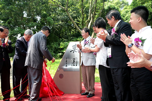 貴賓們一同為奕園揭幕