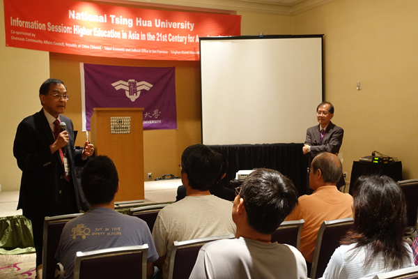 國立清華大學於8月17日在北加州辦理招生說明會
