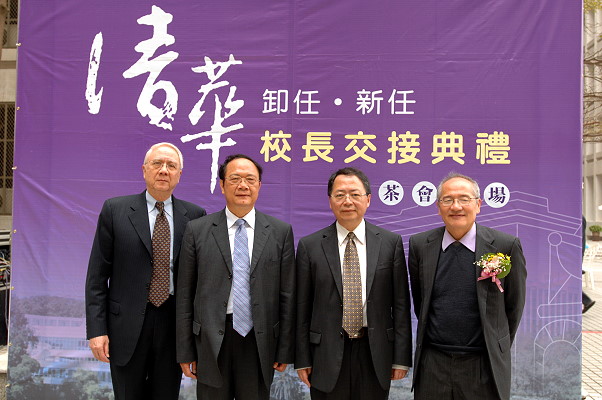 歷任校長合影(左到右：劉炯朗校長、陳文村校長、陳力俊校長、徐遐生校長
