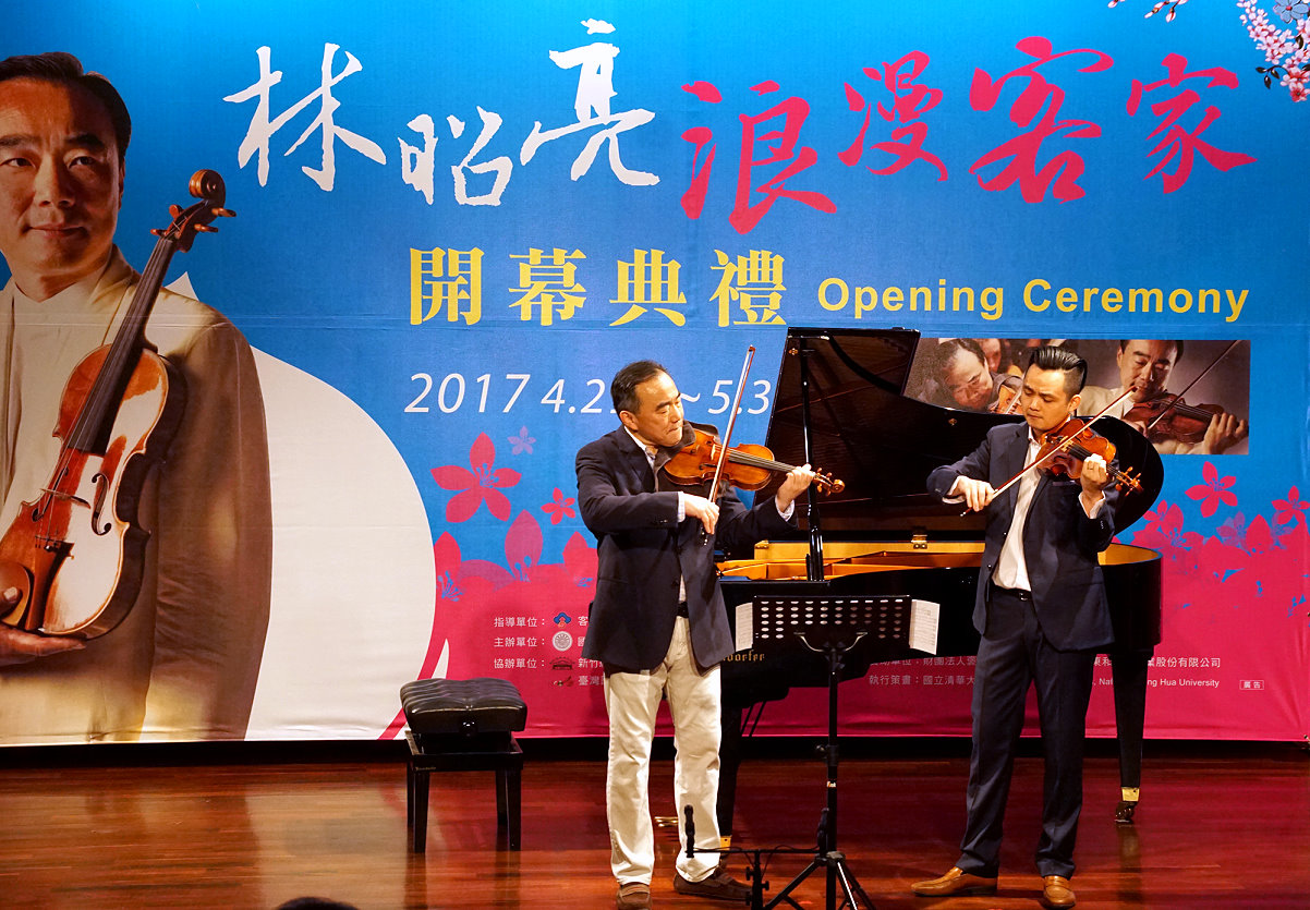 在客家文化藝術季開幕典禮上林昭亮與其高徒林士凱拉了一曲結合客家民謠「落水天」與爵士樂曲「夏日時光(Summertime)」的曲子