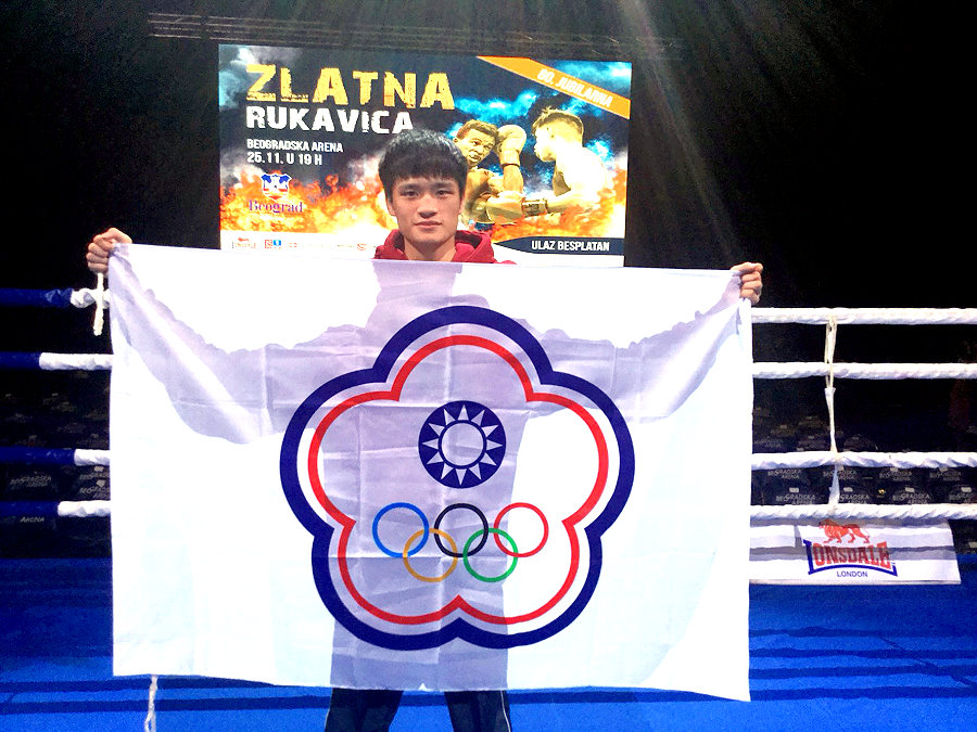 本校體育系二年級學生杜柏緯代表台灣參加有「金手套」之稱的塞爾維亞國際拳擊邀請賽，擊敗各國好手奪冠