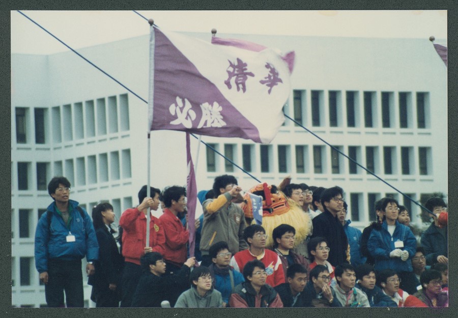 1989年梅竹賽，棒球賽場邊加油觀眾