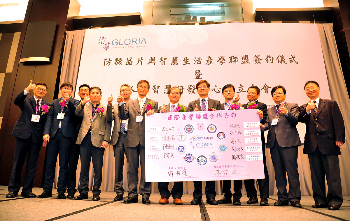 清華國際產學聯盟(GLORIA)會員聯合簽約，整合學界資源帶動產業發展能量