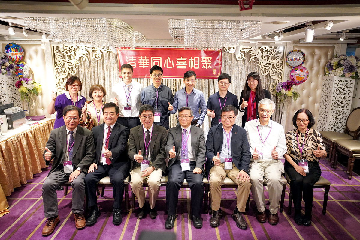本校邀請深港澳校友參加在香港舉辦的「清華同心喜相聚」