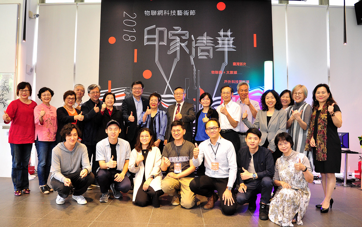 2018印象清華物聯網科技藝術節邀請台灣新銳藝術家共創作出10件科技藝術作品，與會嘉賓與藝術家合影留念