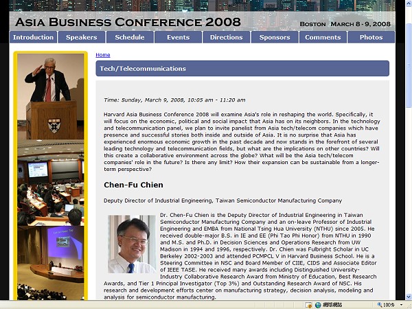 由於產學合作研究成就得到國際肯定，2008年應邀參加哈佛大學商學院100週年之HBS Asian Business Conference，分享台灣高科技產業的典範移轉