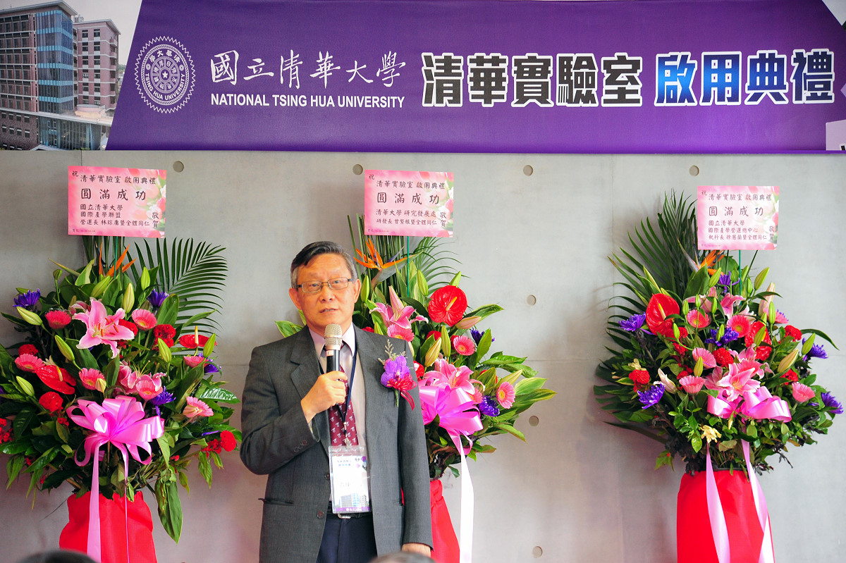賀陳弘校長在清華實驗室啟用典禮上指出，清華實驗室與創新育成中心是台灣科技產業最閃耀的兩顆明珠