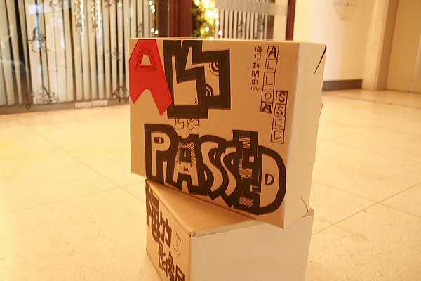 命名為「All Passed」的影像展也包含祝同學成績能「All Pass」之意
