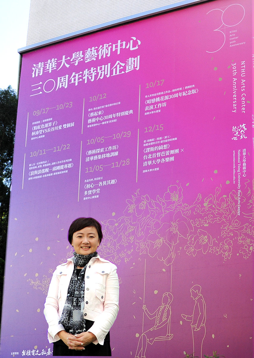 本校藝術中心江怡瑩主任為慶祝藝中成立30年，企畫六大系列藝術活動
