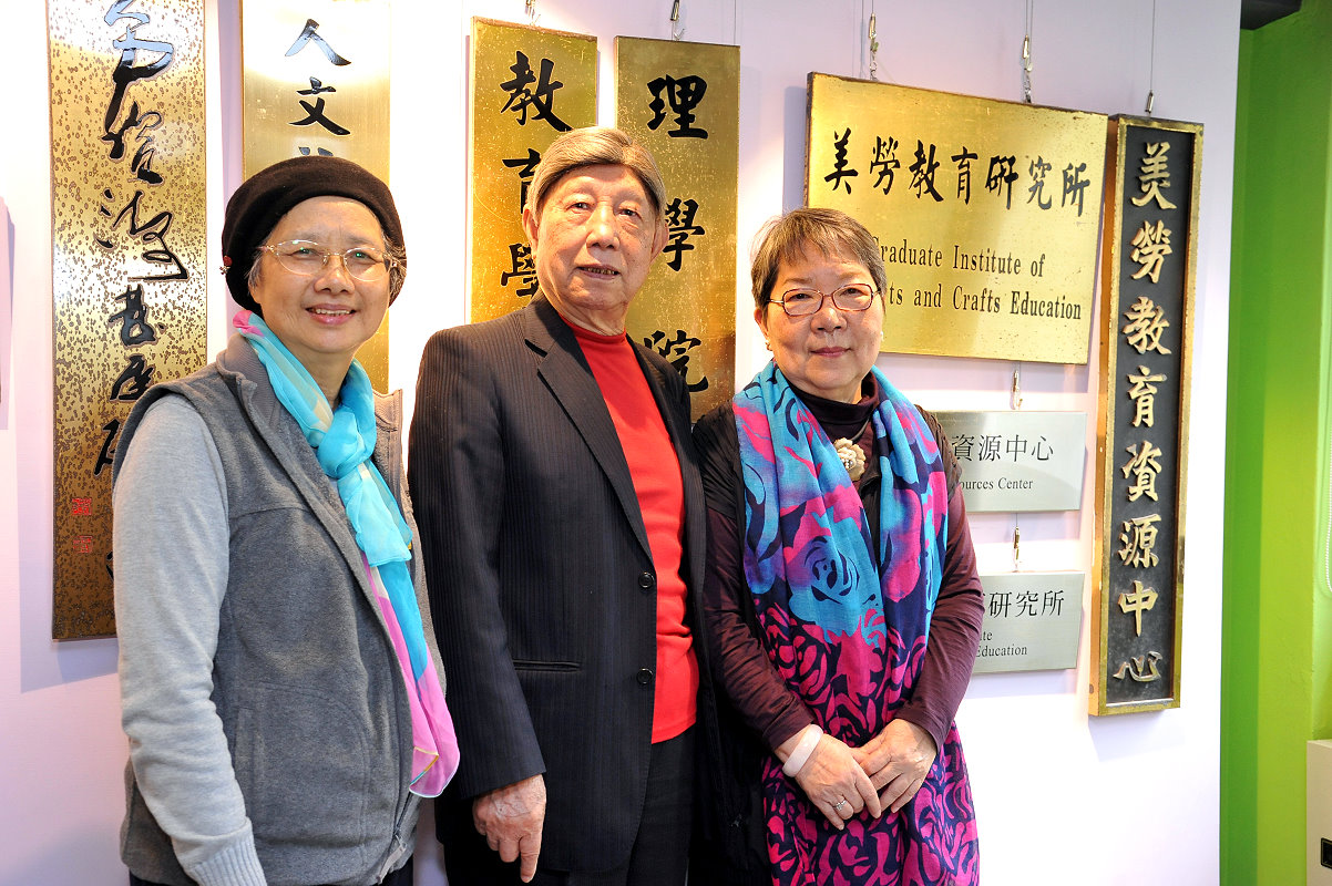 竹師美術科席慕蓉老師(右起)、樊湘濱主任與梁丹卉老師在竹師會館保留的「美勞教育研究所」與「美勞資源中心」標示牌前合影紀念