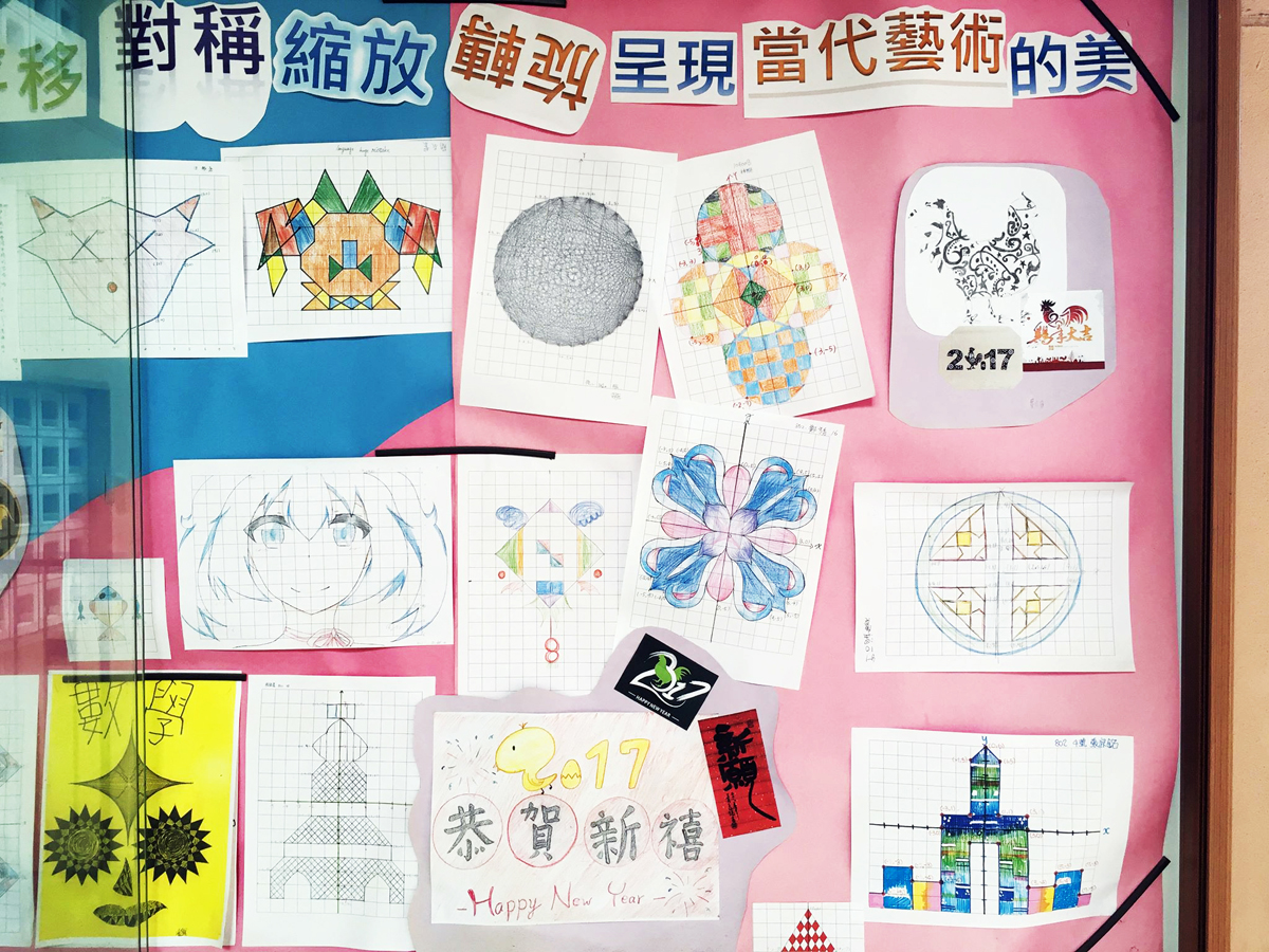 台東縣均一實驗中學8年級的學生在數學老師許玉華老師帶領下，運用「座標平面」繪製多元繽紛的對稱圖。