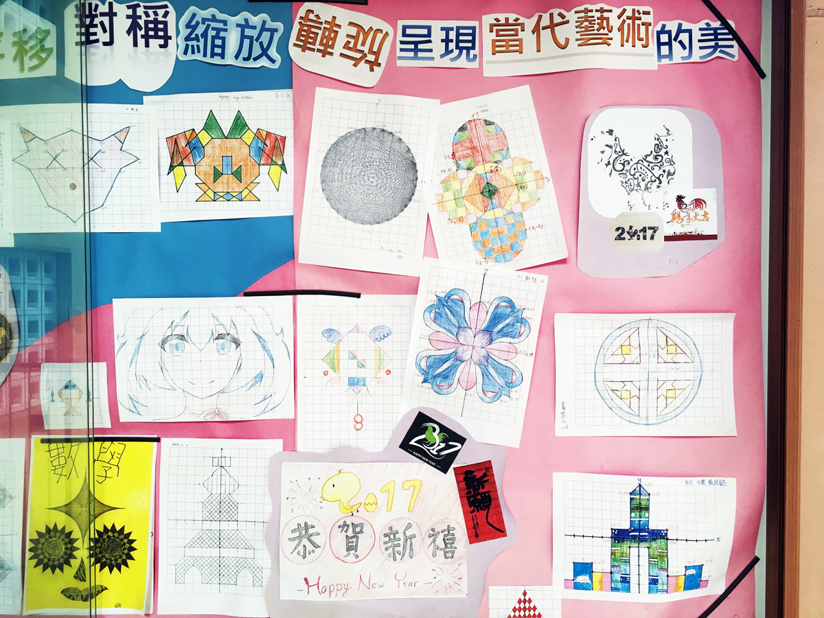 台東縣均一實驗中學8年級的學生在數學老師許玉華老師帶領下，運用「座標平面」繪製多元繽紛的對稱圖。