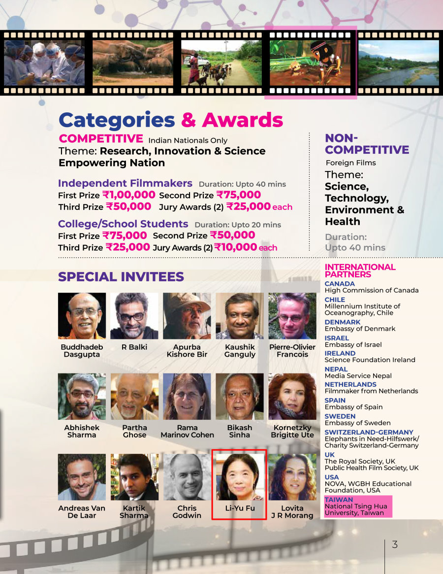 印度國際科學影展的海報介紹清華傅麗玉教授為影展「大師講堂」講者