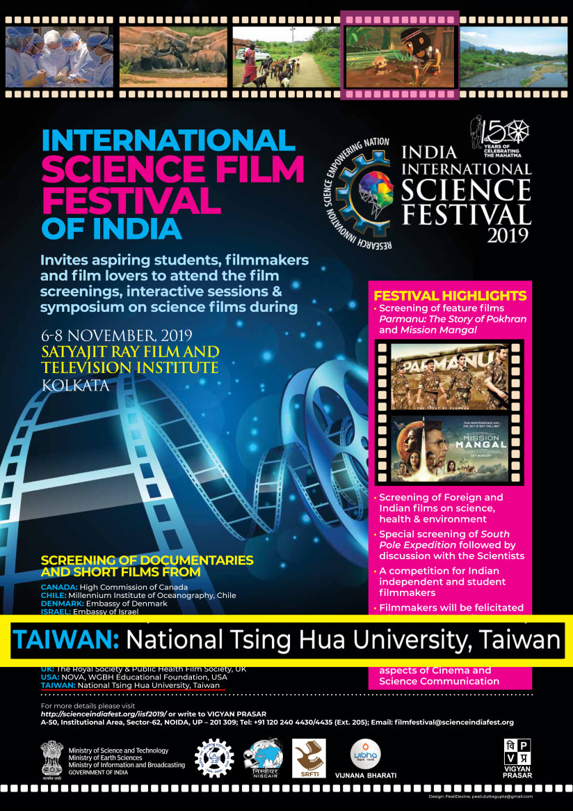 印度國際科學影展的海報將台灣及清華大學放置於醒目位置