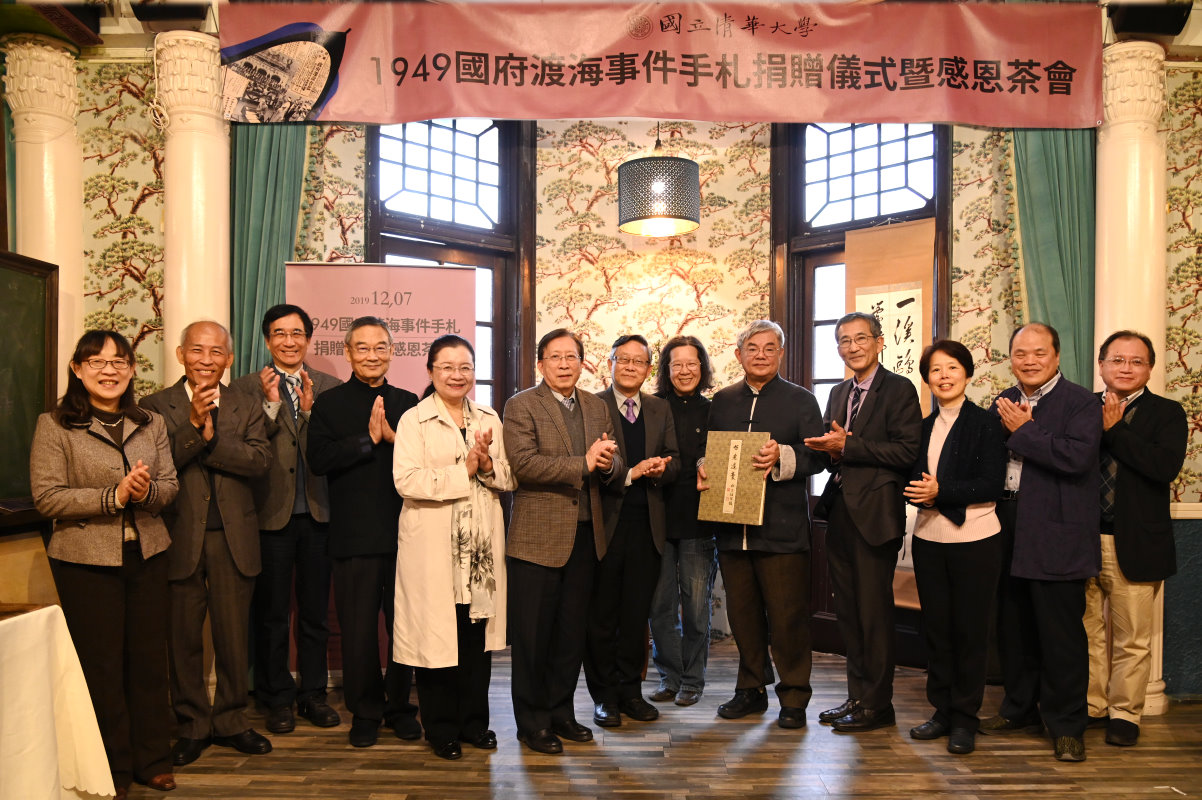 楊儒賓教授、方聖平教授將千件文物捐贈給清華大學，典禮在台北中山堂舉行